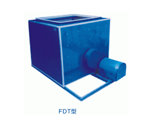 FDT（柜式）低噪音离心通风机